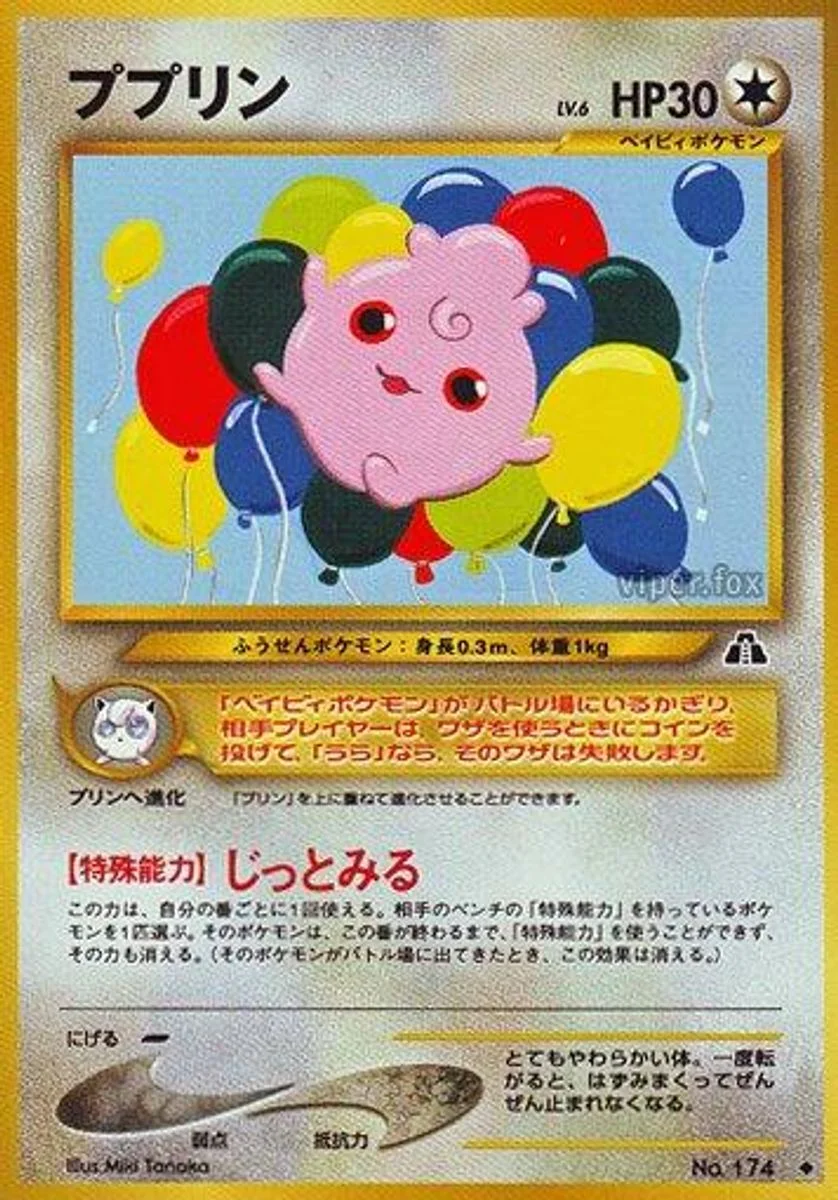 Igglybuff 「CROSSING_THE_RUINS No. 050」「JP」